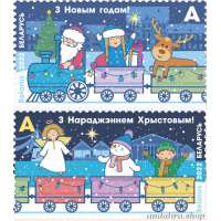 Марка нг. 22г. С новым годом! С рождеством! Марка нг. 22г. С новым годом! С рождеством!